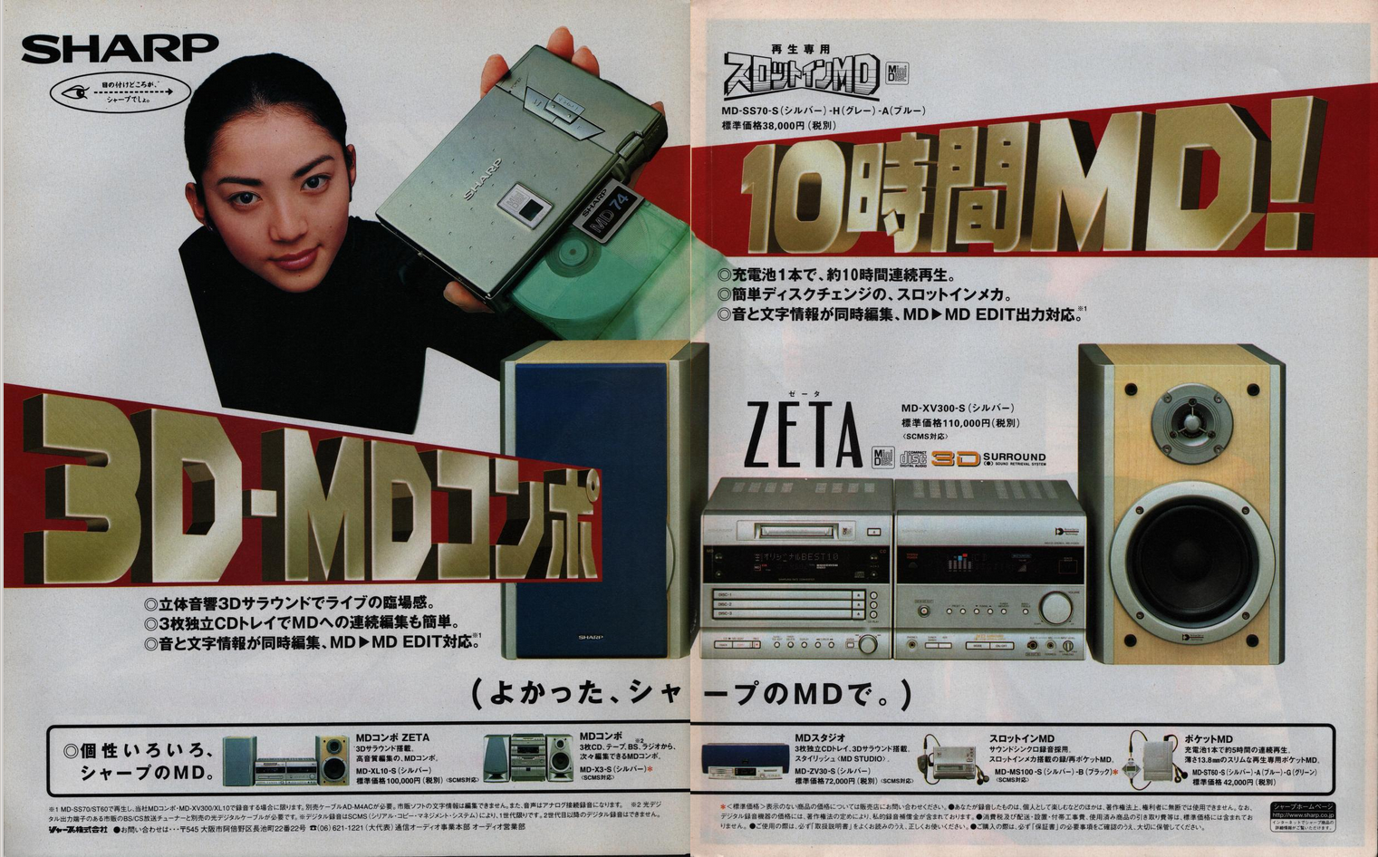 Sharp Zeta 1997.png