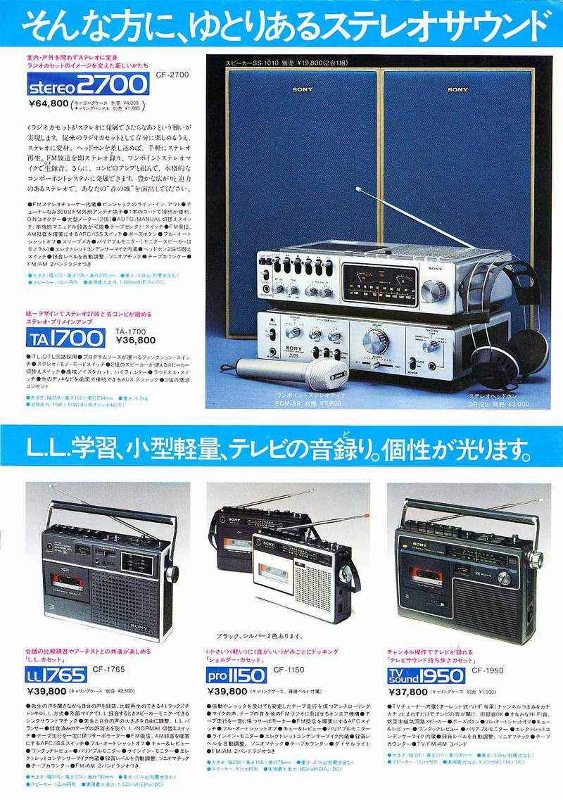 Sony 1700.jpg