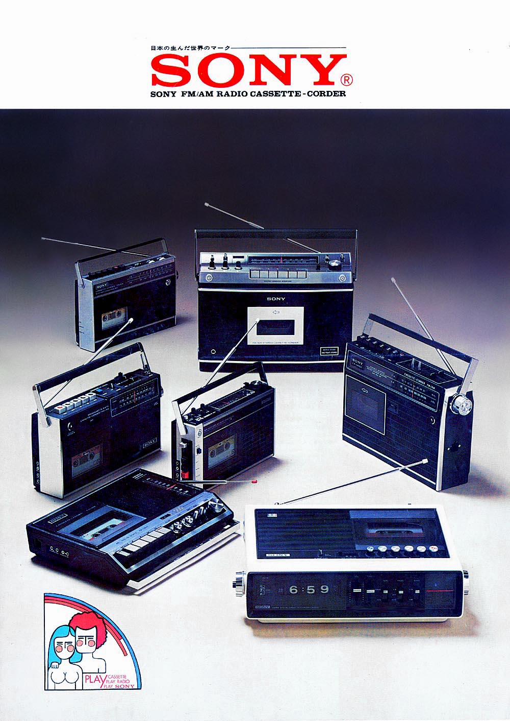 sony-1972-radio_cassette-01.jpg