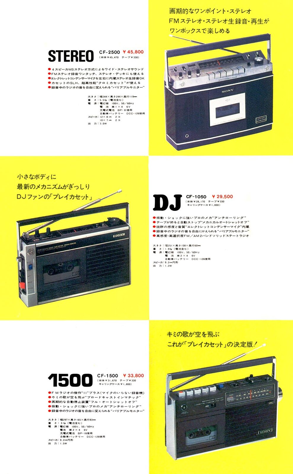 sony-1972-radio_cassette-05.jpg