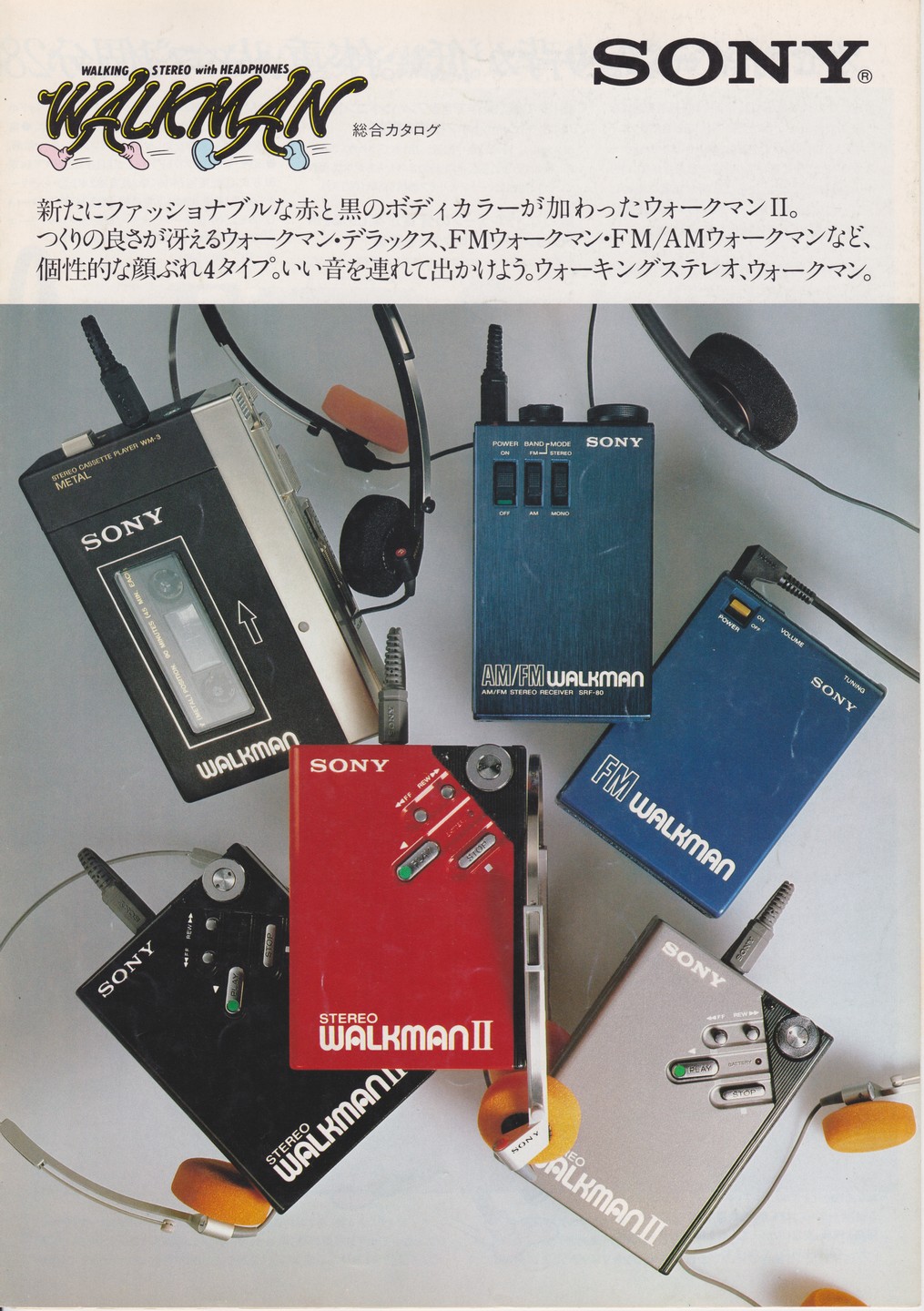 Sony 1981-1 1.jpg
