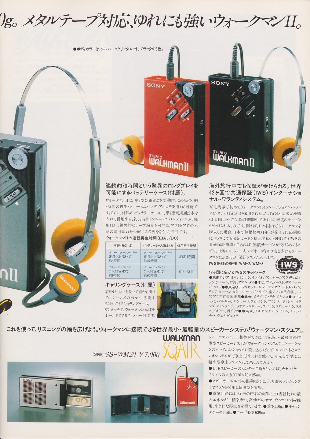 Sony 1981-1 4.jpg