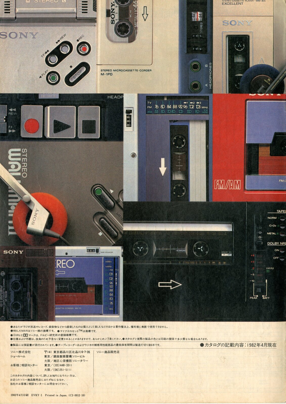 Sony 1984.4 4.jpg