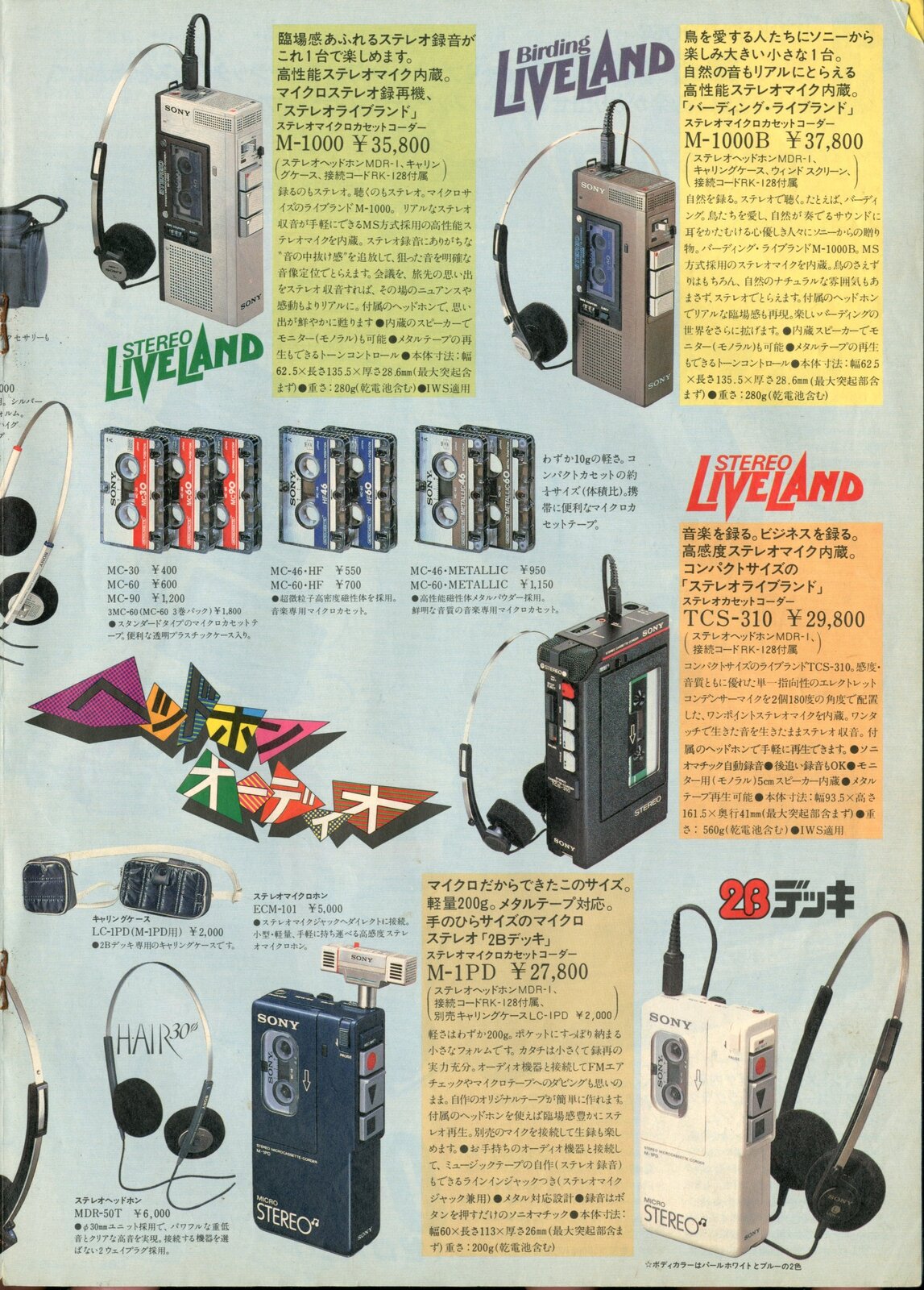 Sony 1984.4 6 2.jpg