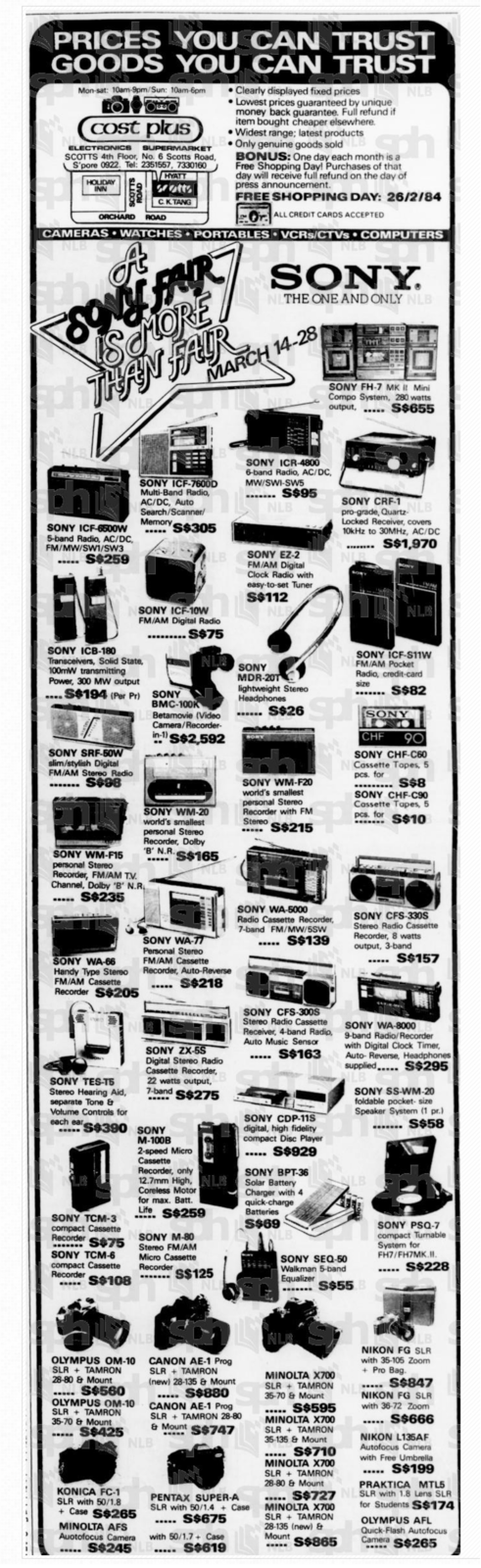 Sony 1984.png