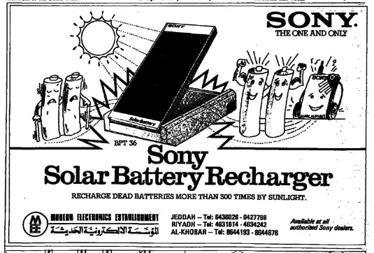 Sony BPT 36 Arab News , 1983, Saudi Arabia, English.png