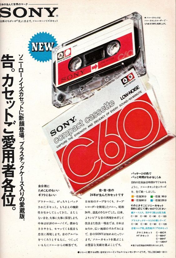 Sony C60 2.jpg
