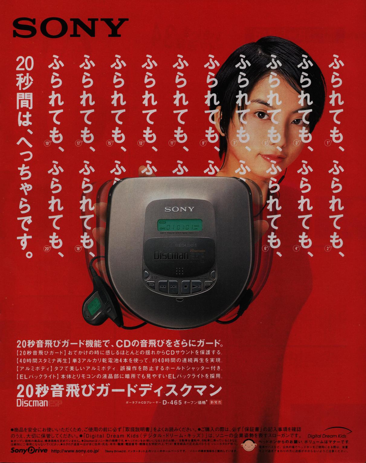 Sony D-465 1997.png