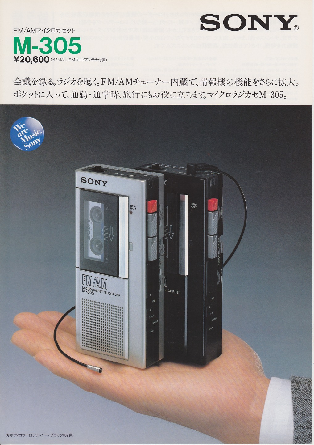 Sony M-305 1.jpg