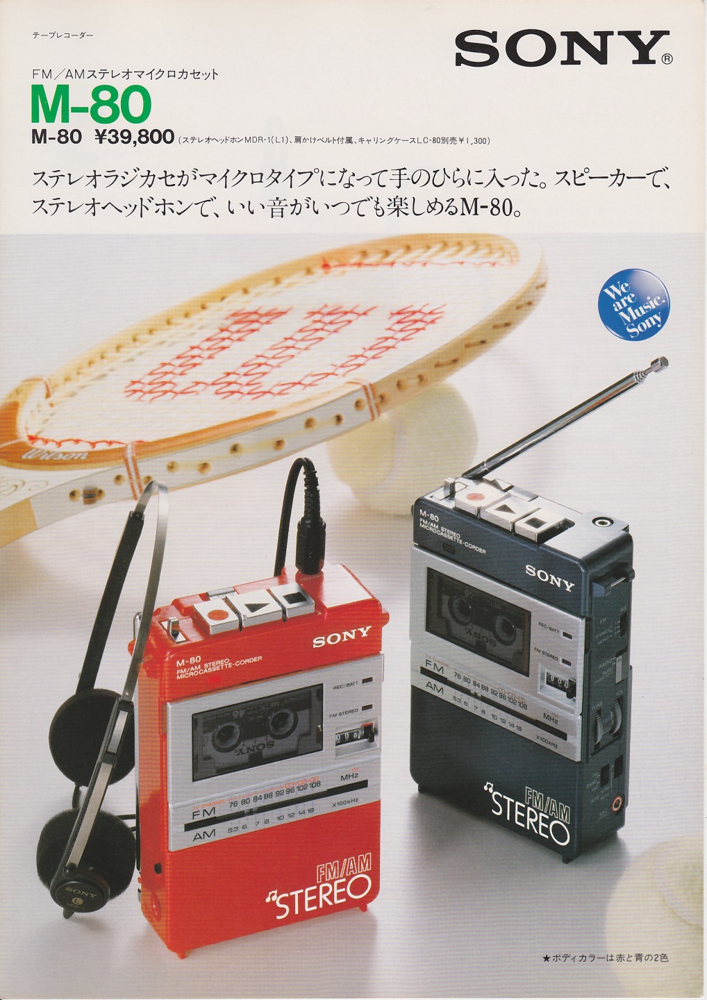 Sony M-80 1.jpg