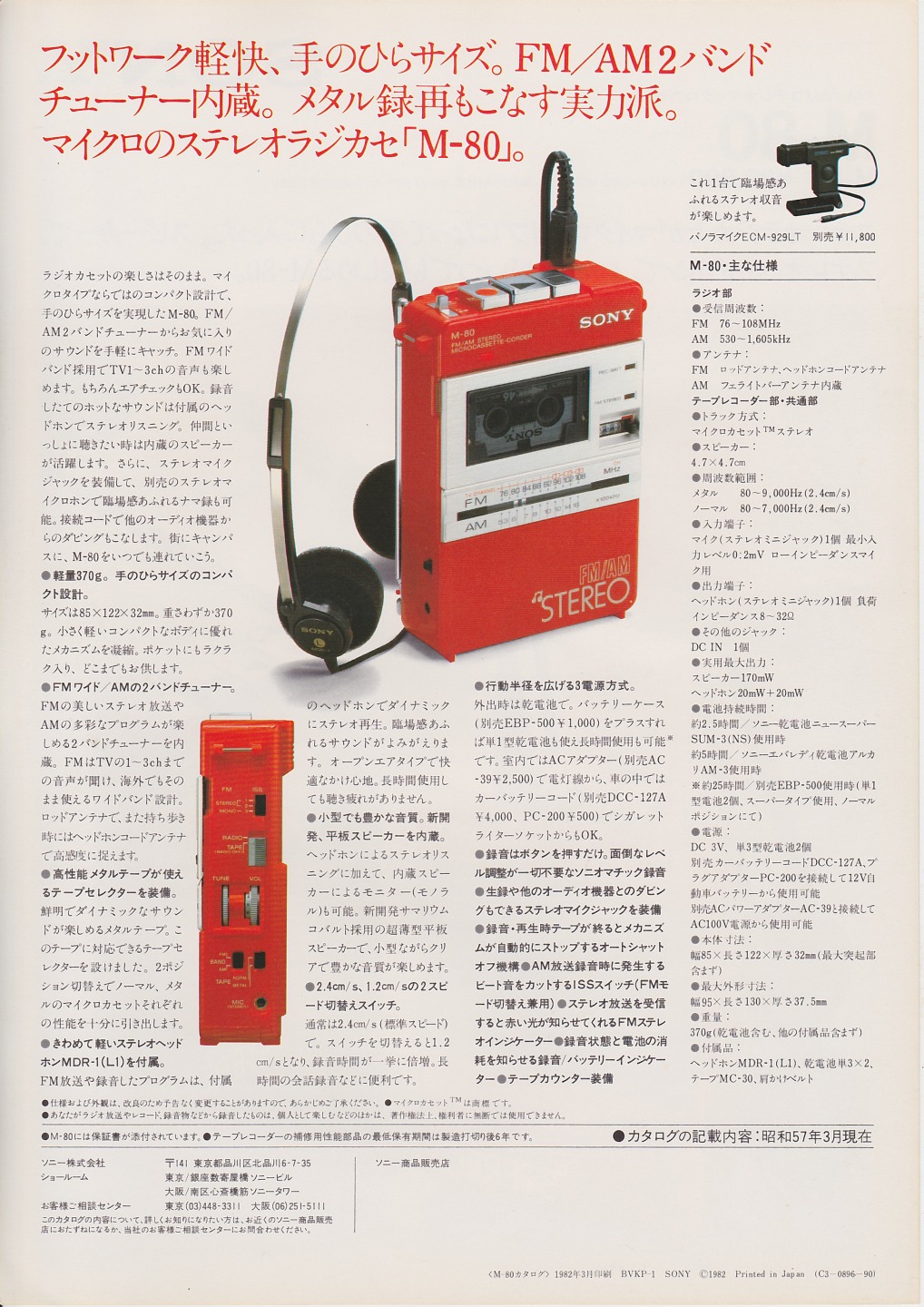 Sony M-80 2.jpg