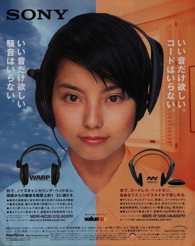 Sony MDR-NC20 1997.png