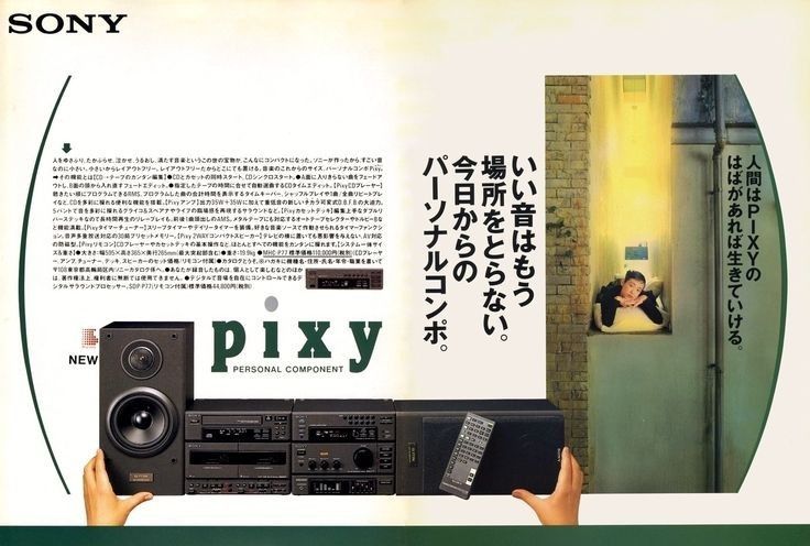 Sony pixy.jpg