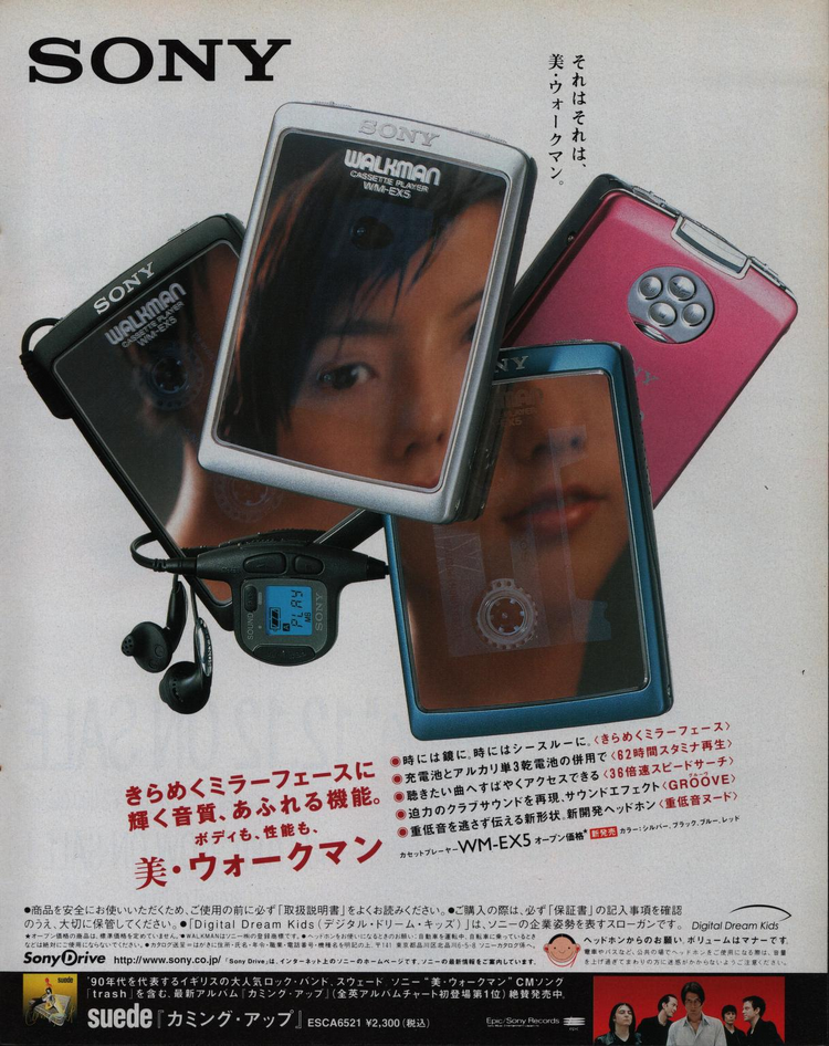 Sony Walkman WM-EX5 1997.png