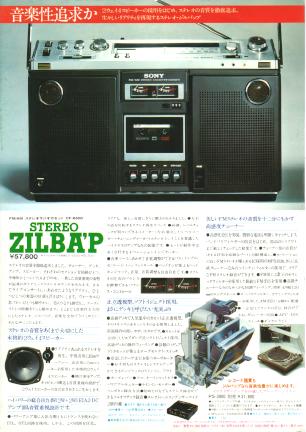 Sony-ZILBAP.jpg