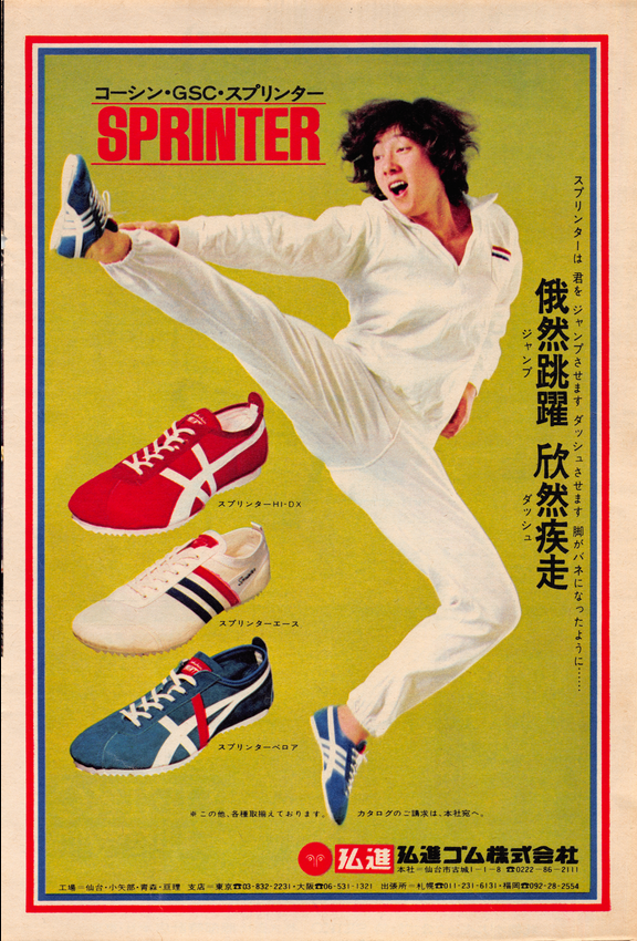 Sprinter.png