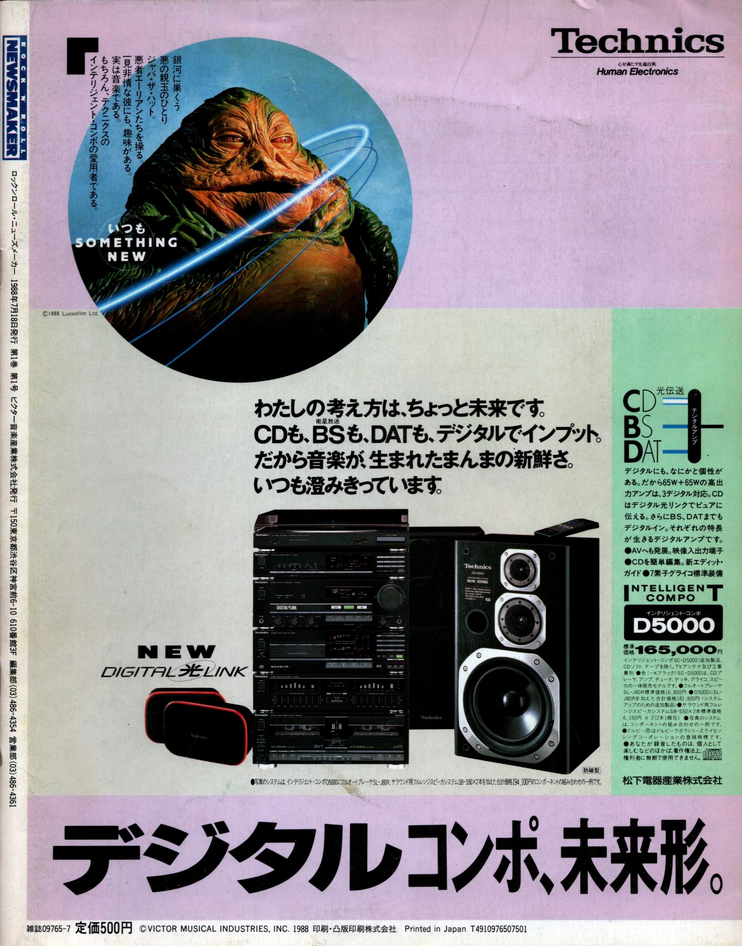 Technics D5000 1988.png