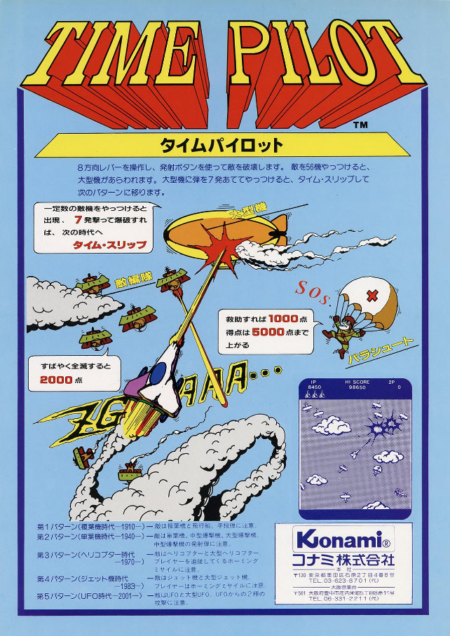 Time Pilot (JP) Konami.png