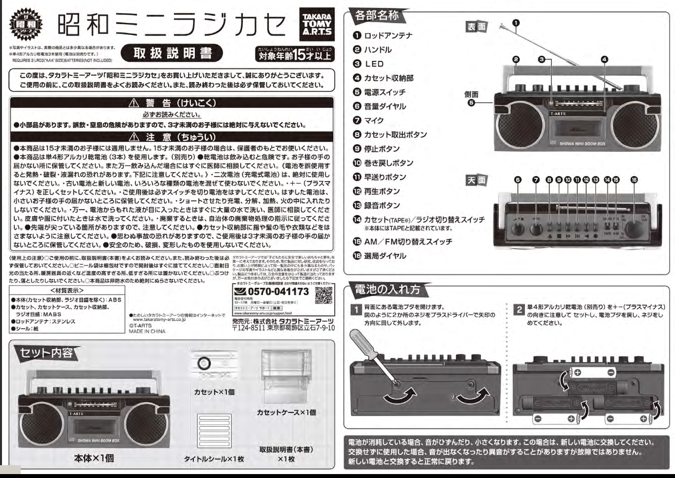 Showa store mini boombox