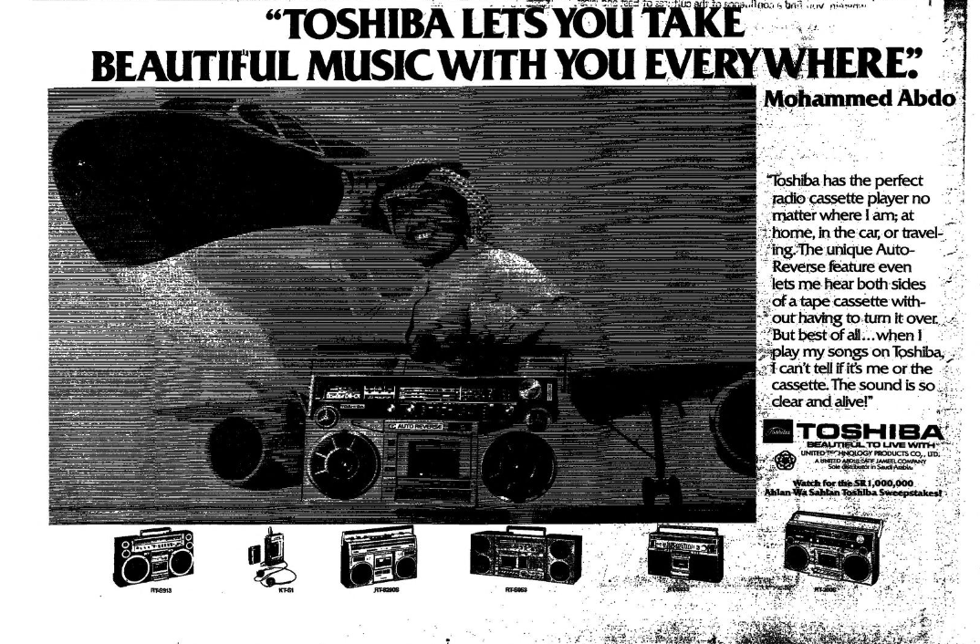 Toshiba 2 Arab News , 1982, Saudi Arabia, English.png