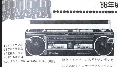 Toshiba MR-WU4MKIII from 1986.png