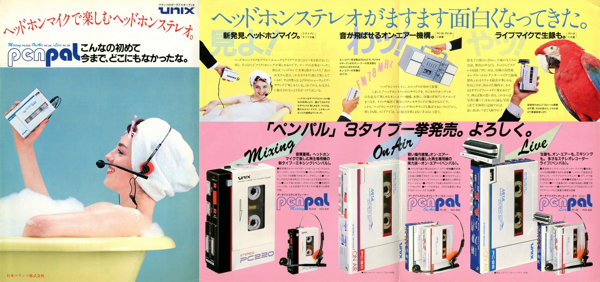 Unix PenPal 1981.jpg