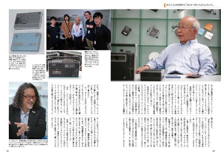 Stereo JPN 1.jpg
