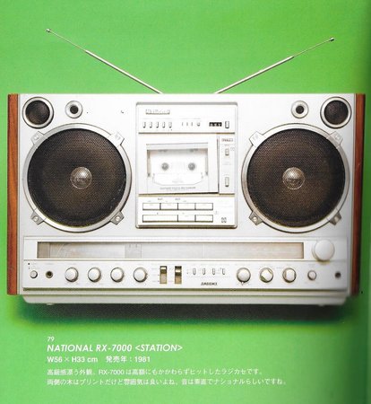 National RX-7000 Boombox 002.jpg