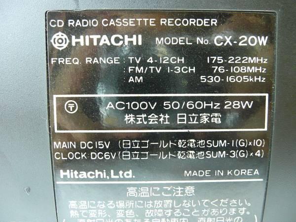 Hitachi CX-20W_1