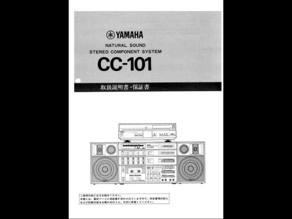 YAMAHA CC-101