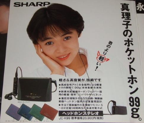 SHARP99