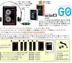 Panasonic RX-S70 and stand alone RD-EQ5