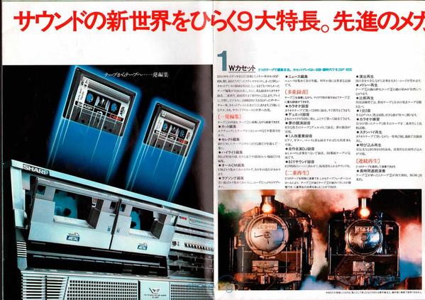 Sharp-Brochure-4